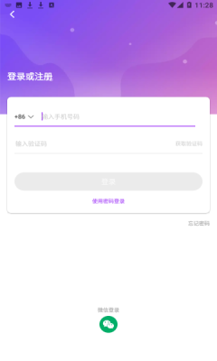 一起交友app截图