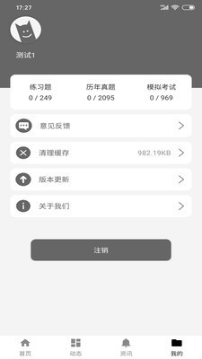 期课2024截图