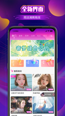 音梦语音app