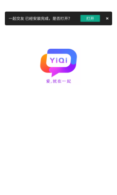 一起交友app截图