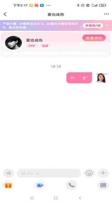 有你相伴手机版