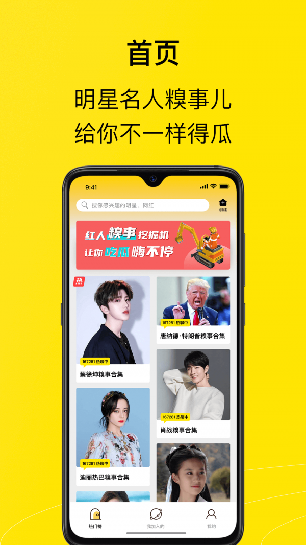 热聊免费版