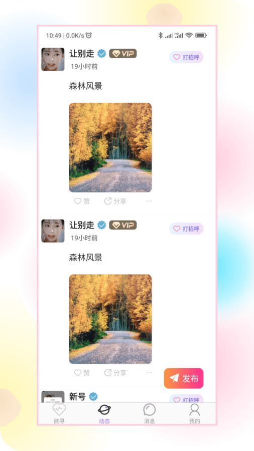 欲寻免费版