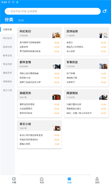 好阅小说app下载免费安装官网苹果