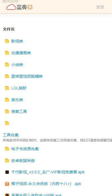 雄哥软件盒子