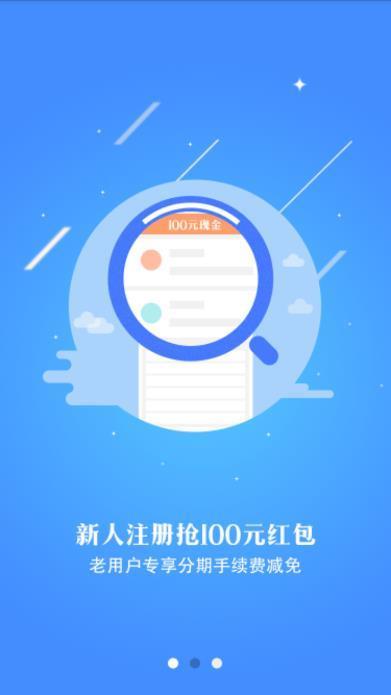 易速借贷平台最新版