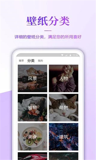 超高清壁纸app安卓版