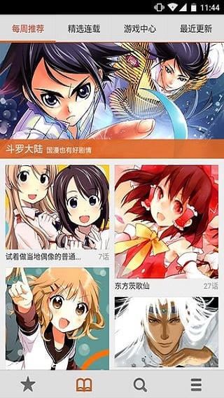 小灰灰漫画手机版