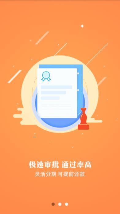 易速借贷平台安卓版