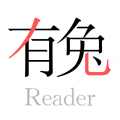 有兔阅读小说安卓版