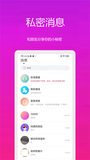 缘约手机版