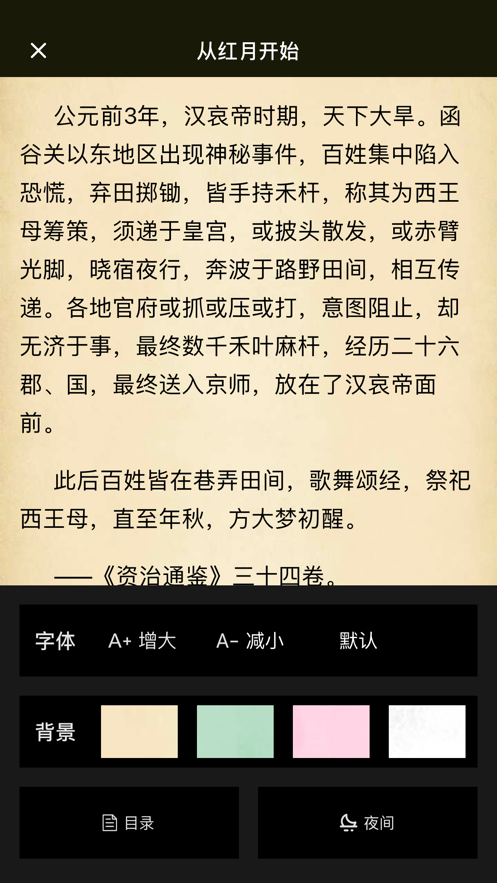 阅扑全本小说2023