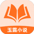 玉露小说app
