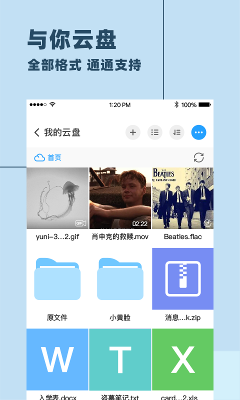 与你官方下载blued