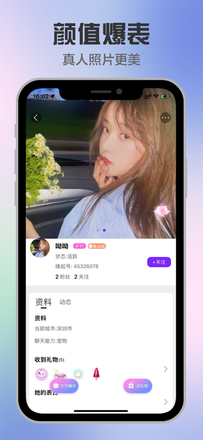 缘起app下载