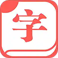 快查字典