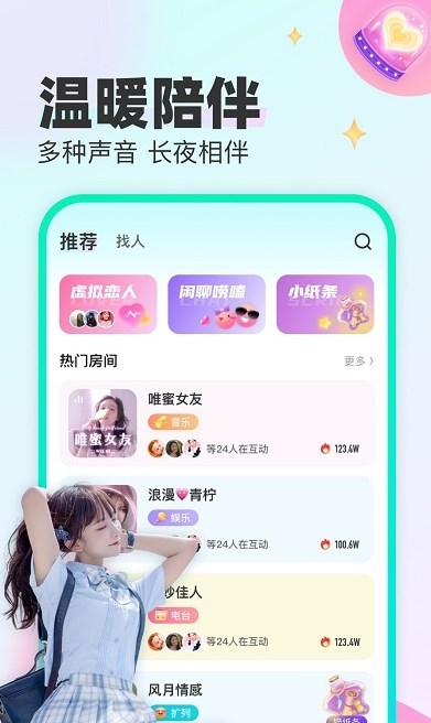 cu语音apk截图