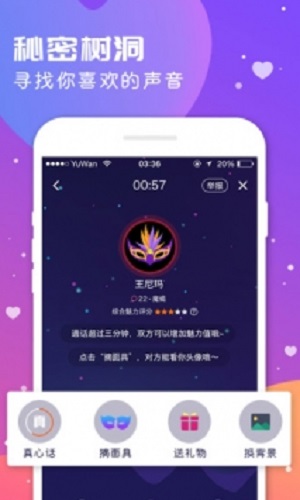 语玩老版本1.49.0