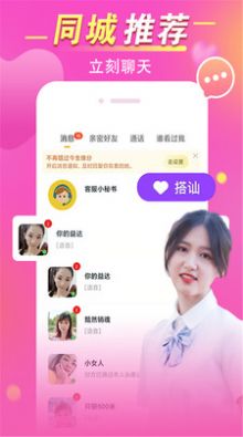 缘蜜app