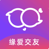 缘爱交友最新版