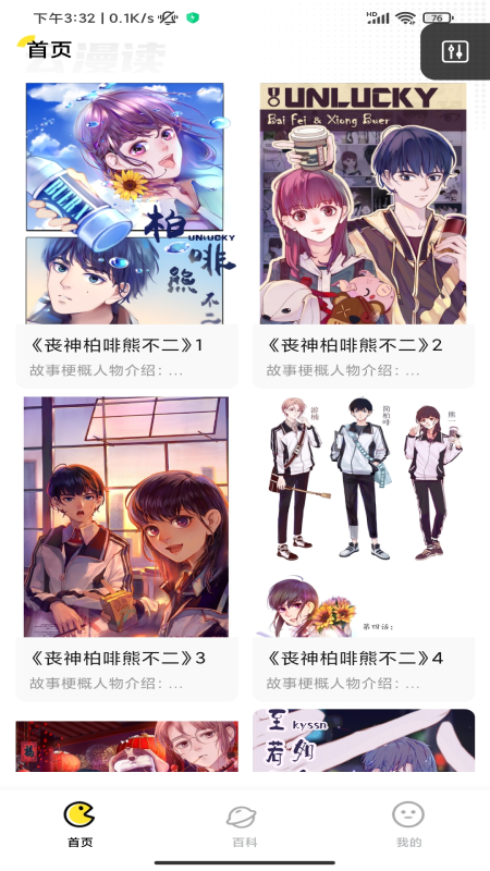云漫读