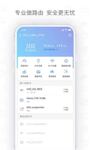 H3C魔术家截图