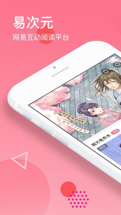 易次元无限次元币内购破解版ios截图