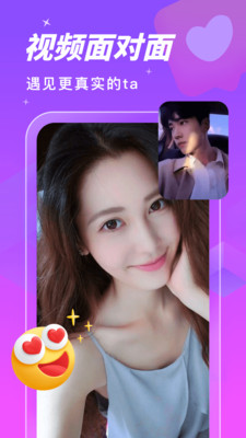 知音交友最新版截图