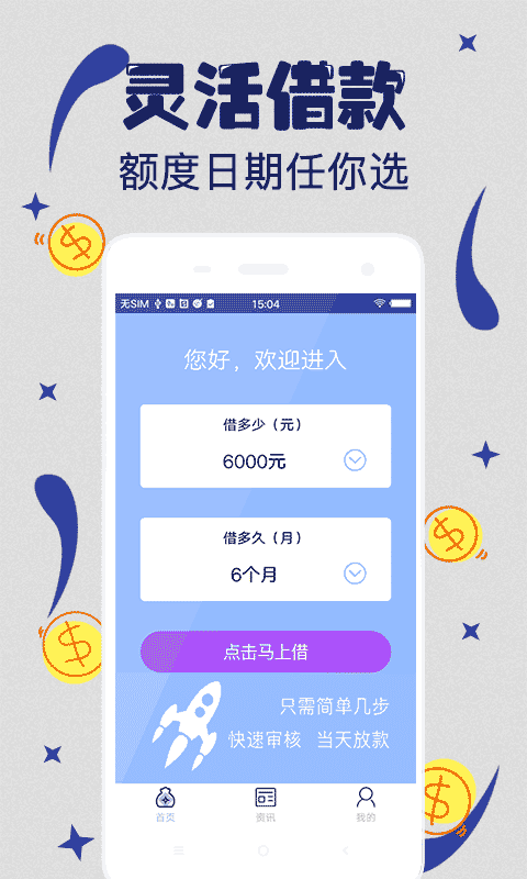 月光足免费版截图