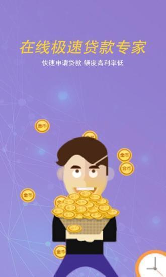 小鱼贷款手机版截图