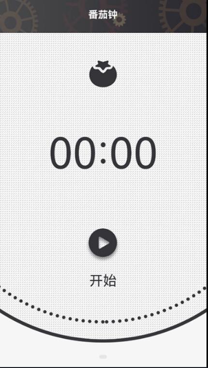 专注会更好截图