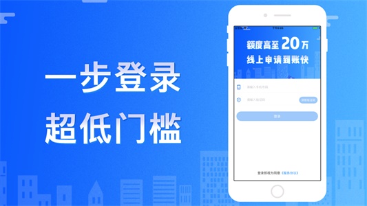 云速贷手机版截图