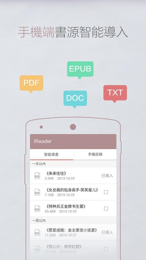 掌阅旧版本下载2019所有截图