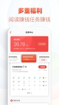 追书神器可换源