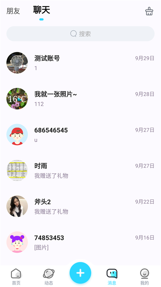 垣友圈免费版