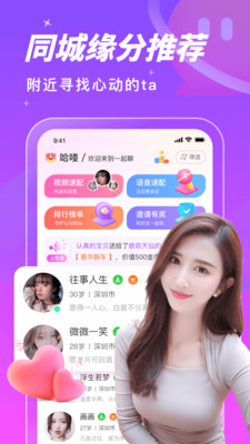 知音交友最新版截图