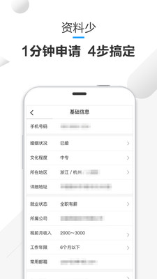 小米粒贷款最新版截图