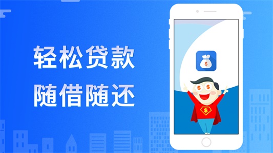 云速贷app官网下载截图