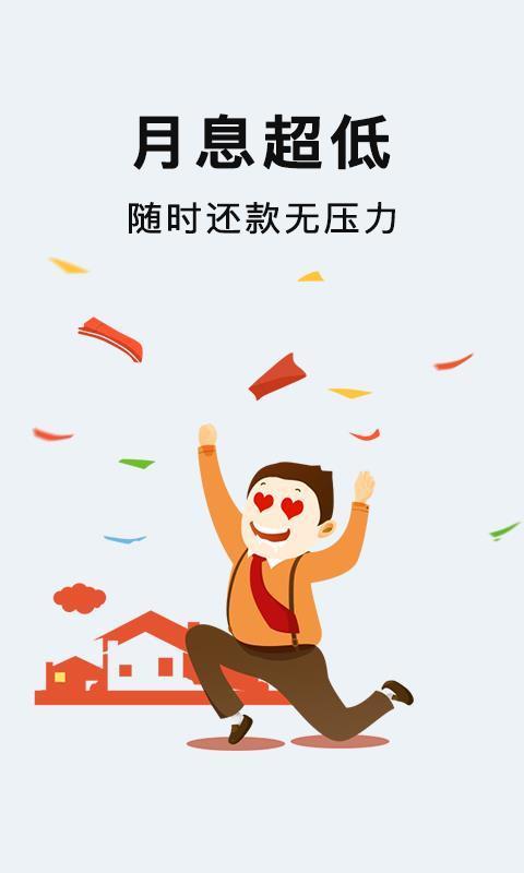 小象金通贷款最新版截图