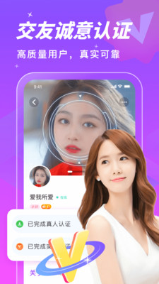 知音交友最新版截图