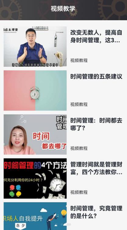 专注会更好截图