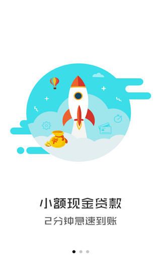 雨花石贷款免费版截图