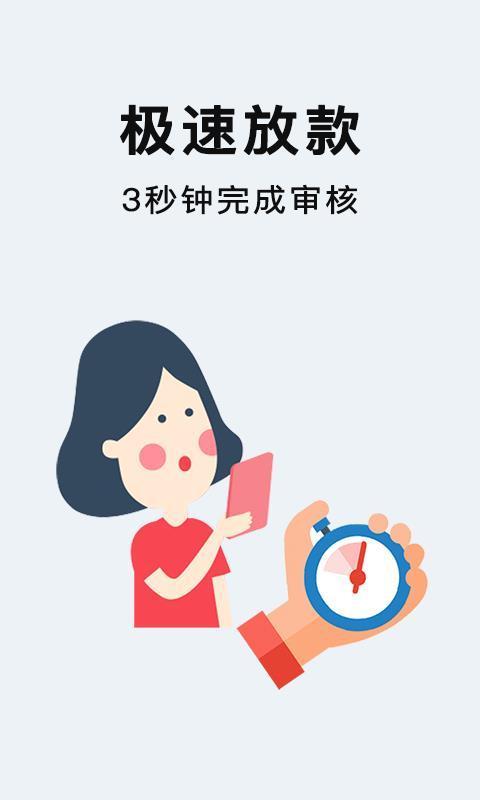 小象金通贷款最新版截图