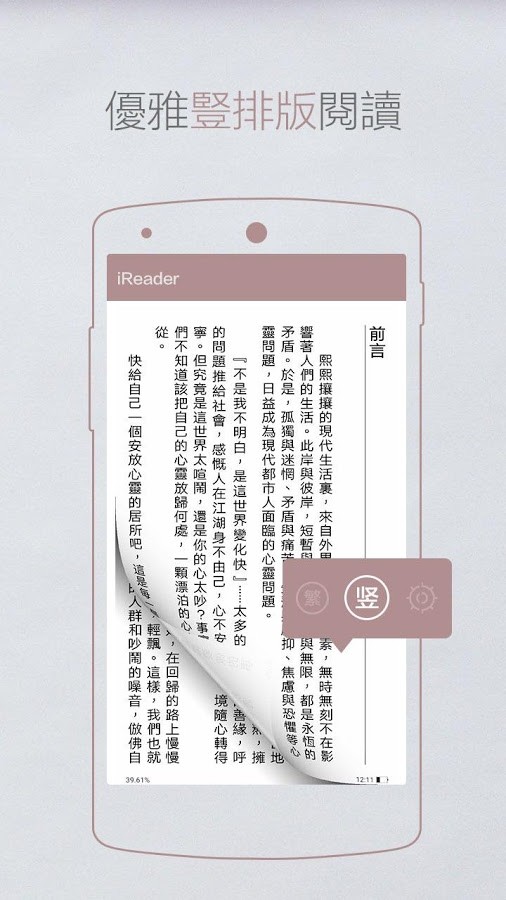 掌阅ireader全部旧版本下载截图