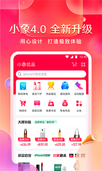 小象优品贷款app截图