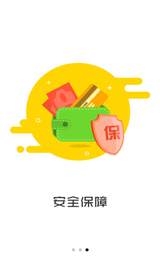 雨花石贷款免费版截图