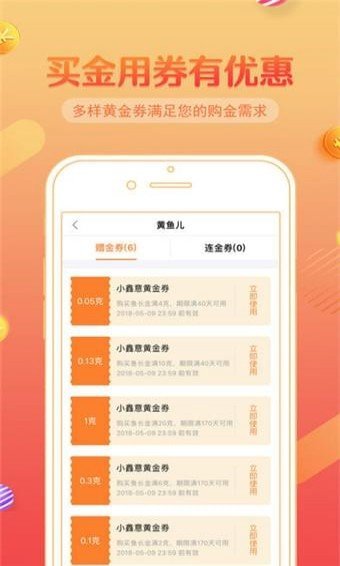 小鑫花借款app截图