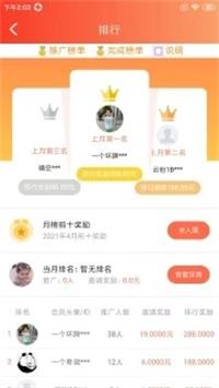 云享社区免费版