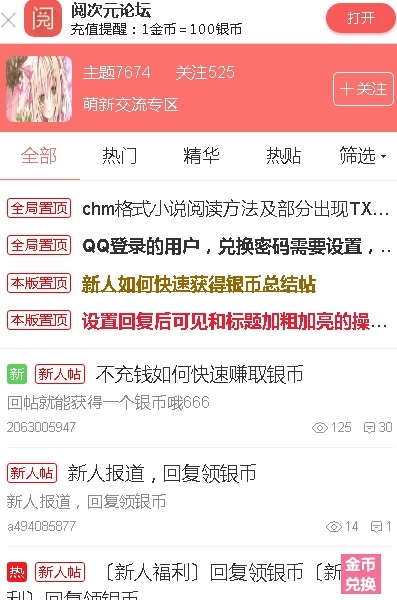 阅次元下载官方