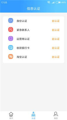小未来贷款安卓版